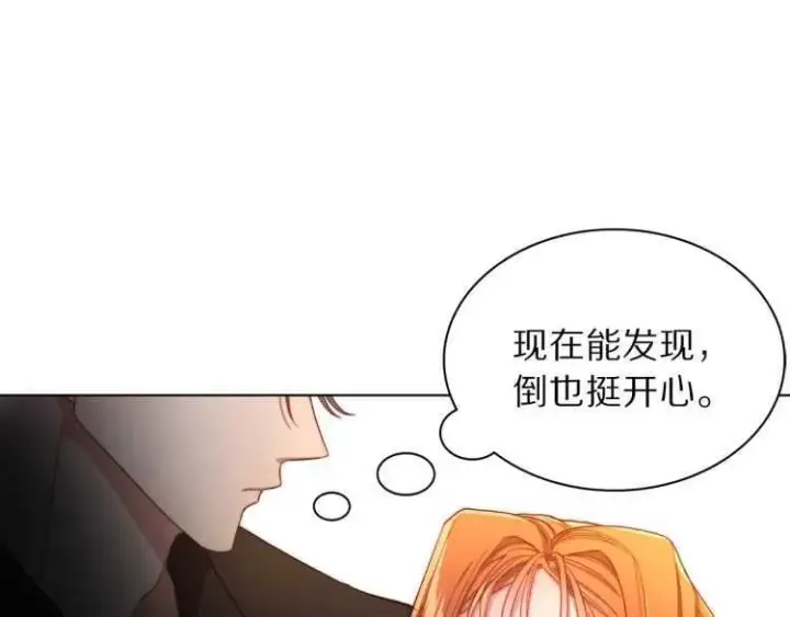 《露西亚-攻略公爵计划》第60话 想你对我发脾气图161
