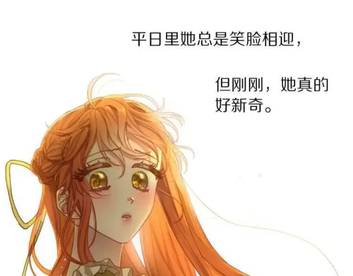 《露西亚-攻略公爵计划》第60话 想你对我发脾气图163