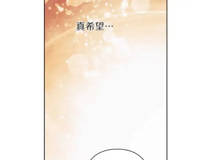 《露西亚-攻略公爵计划》第60话 想你对我发脾气图166