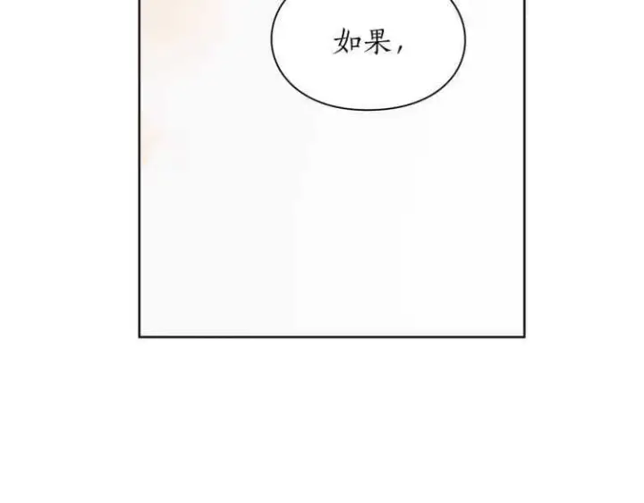 《露西亚-攻略公爵计划》第60话 想你对我发脾气图167