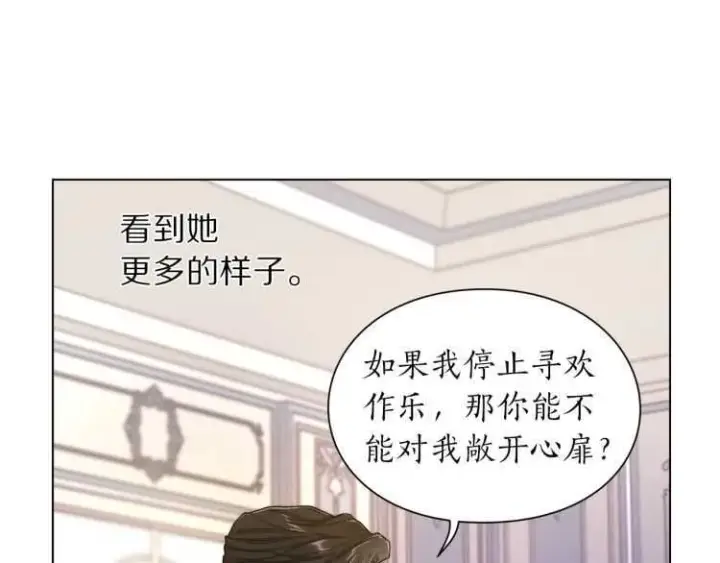 《露西亚-攻略公爵计划》第60话 想你对我发脾气图168