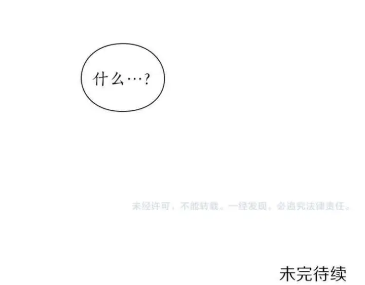 《露西亚-攻略公爵计划》第60话 想你对我发脾气图172
