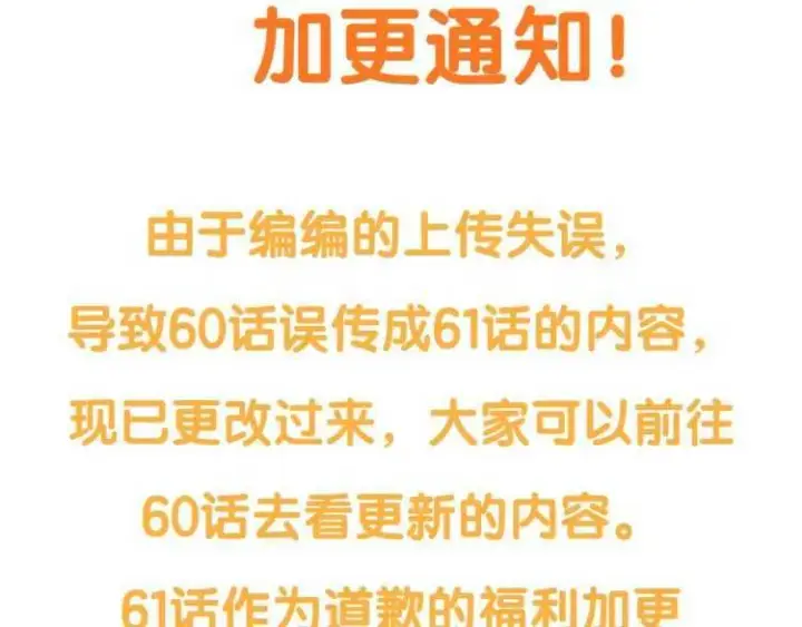 《露西亚-攻略公爵计划》第60话 想你对我发脾气图175