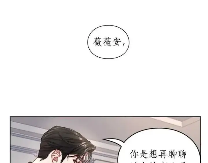 《露西亚-攻略公爵计划》第60话 想你对我发脾气图18