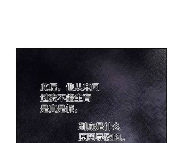 《露西亚-攻略公爵计划》第60话 想你对我发脾气图27