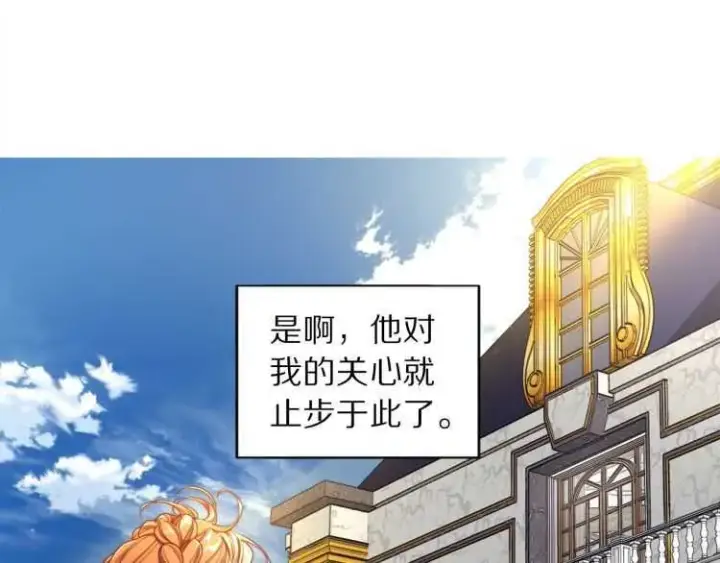 《露西亚-攻略公爵计划》第60话 想你对我发脾气图29