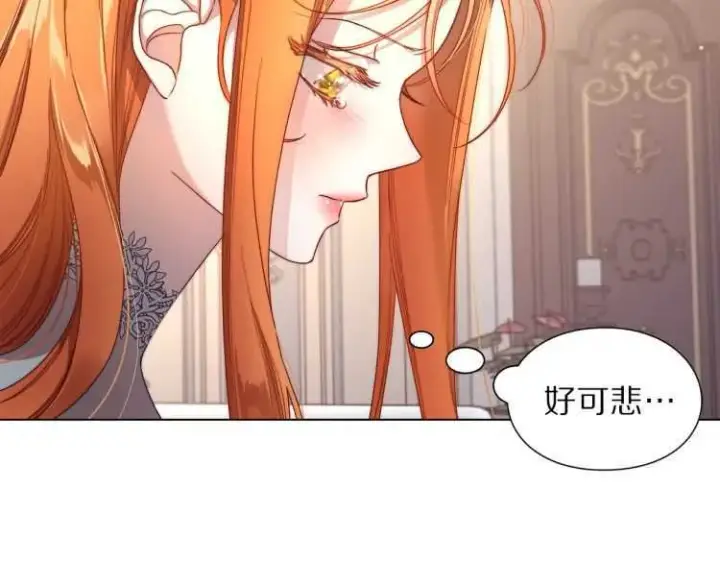 《露西亚-攻略公爵计划》第60话 想你对我发脾气图32