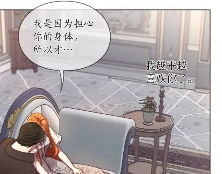 《露西亚-攻略公爵计划》第60话 想你对我发脾气图34
