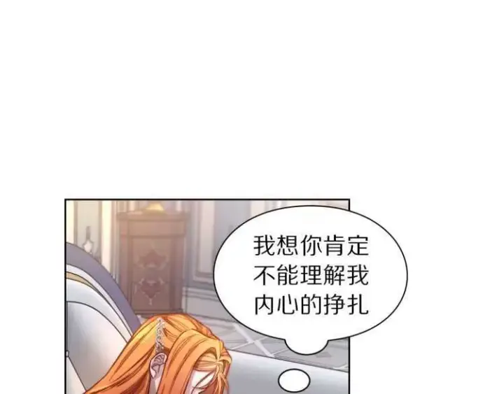 《露西亚-攻略公爵计划》第60话 想你对我发脾气图36