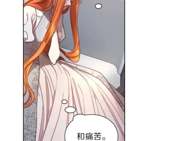 《露西亚-攻略公爵计划》第60话 想你对我发脾气图37