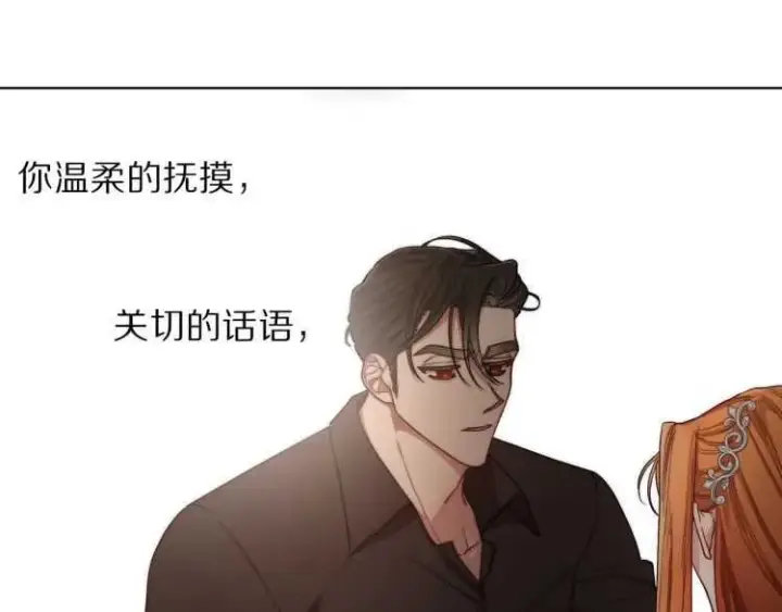 《露西亚-攻略公爵计划》第60话 想你对我发脾气图39