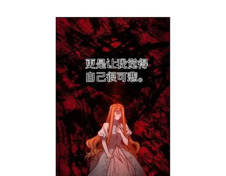 《露西亚-攻略公爵计划》第60话 想你对我发脾气图41