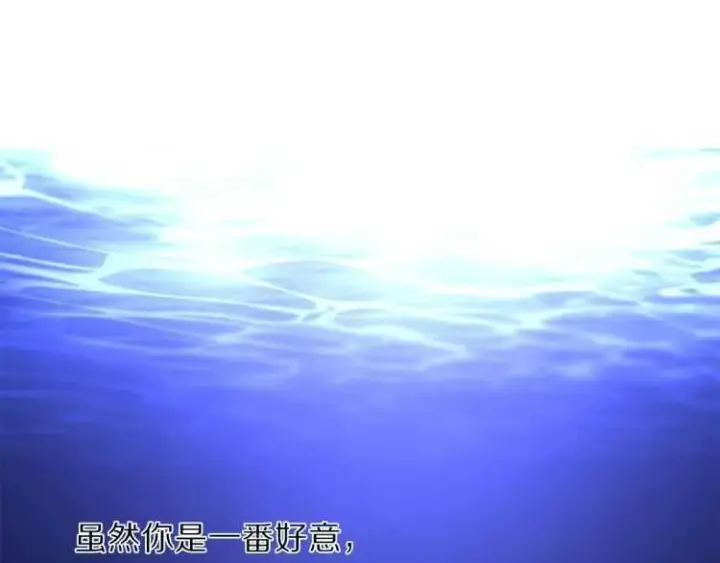 《露西亚-攻略公爵计划》第60话 想你对我发脾气图43