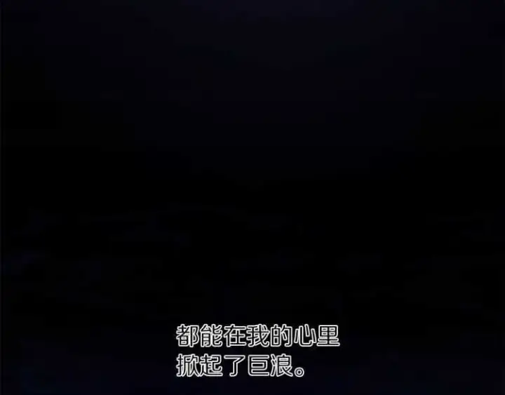 《露西亚-攻略公爵计划》第60话 想你对我发脾气图45