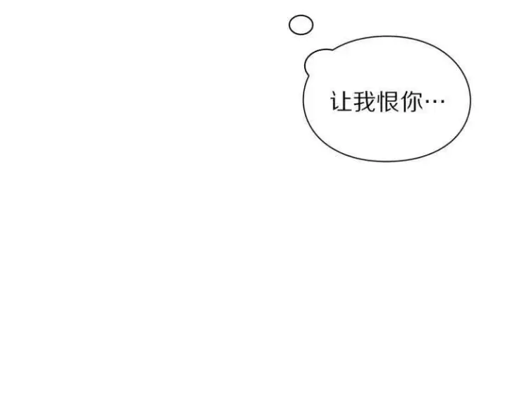 《露西亚-攻略公爵计划》第60话 想你对我发脾气图53