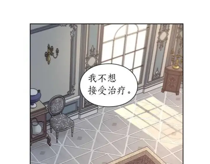 《露西亚-攻略公爵计划》第60话 想你对我发脾气图55