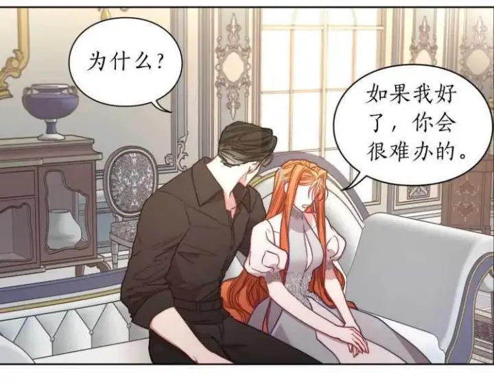 《露西亚-攻略公爵计划》第60话 想你对我发脾气图58