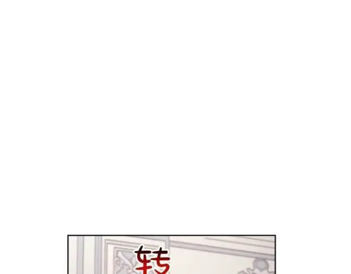 《露西亚-攻略公爵计划》第60话 想你对我发脾气图6