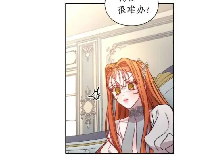 《露西亚-攻略公爵计划》第60话 想你对我发脾气图60