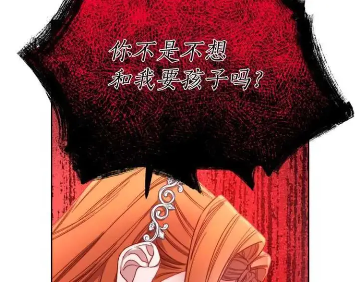 《露西亚-攻略公爵计划》第60话 想你对我发脾气图62