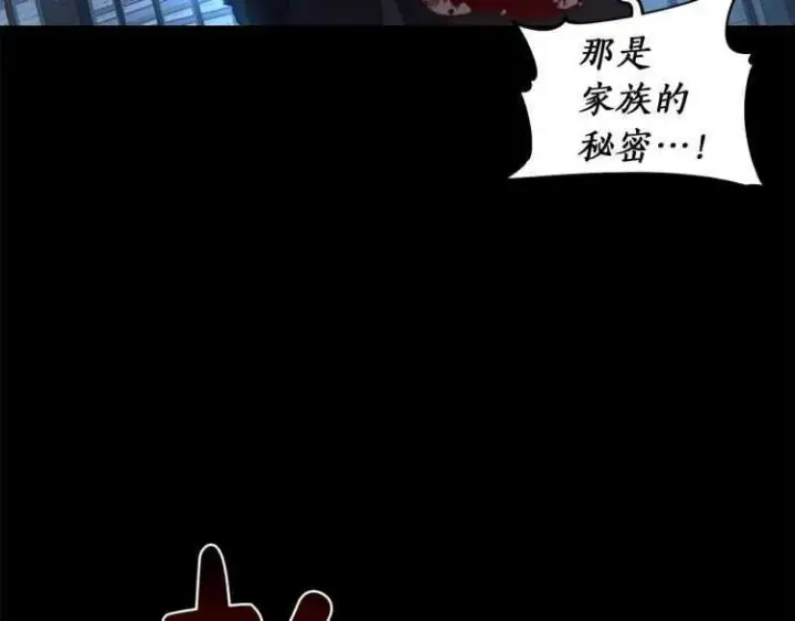 《露西亚-攻略公爵计划》第60话 想你对我发脾气图75