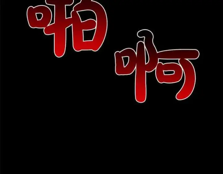 《露西亚-攻略公爵计划》第60话 想你对我发脾气图76