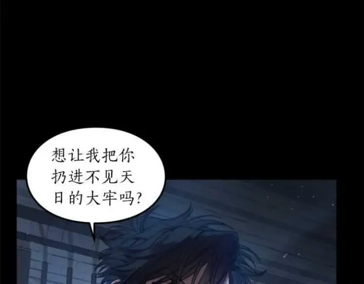 《露西亚-攻略公爵计划》第60话 想你对我发脾气图78
