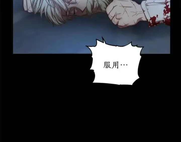 《露西亚-攻略公爵计划》第60话 想你对我发脾气图82