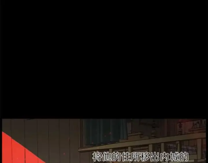 《露西亚-攻略公爵计划》第60话 想你对我发脾气图89