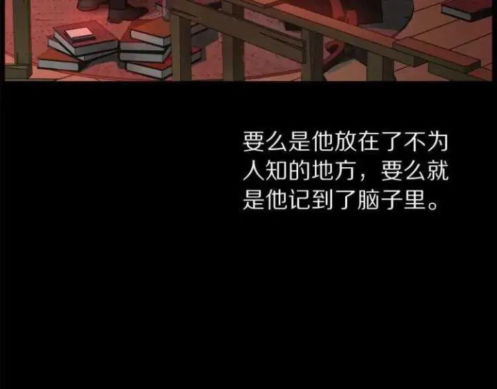 《露西亚-攻略公爵计划》第60话 想你对我发脾气图91