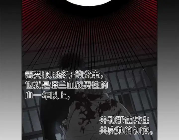 《露西亚-攻略公爵计划》第60话 想你对我发脾气图93