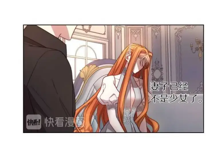 《露西亚-攻略公爵计划》第60话 想你对我发脾气图95