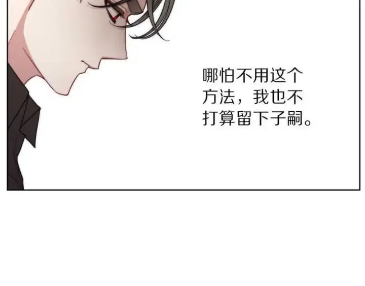 《露西亚-攻略公爵计划》第60话 想你对我发脾气图97