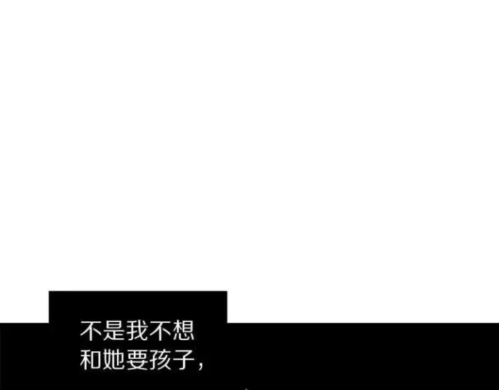 《露西亚-攻略公爵计划》第60话 想你对我发脾气图98