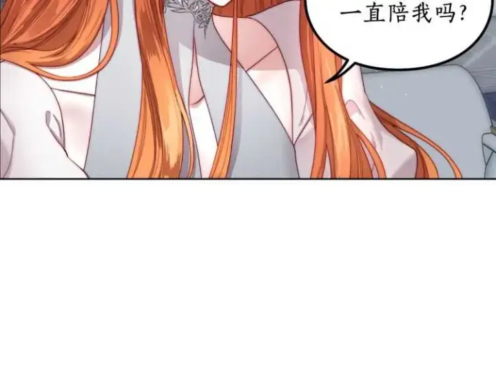 《露西亚-攻略公爵计划》第61话 我要让你伤心图109