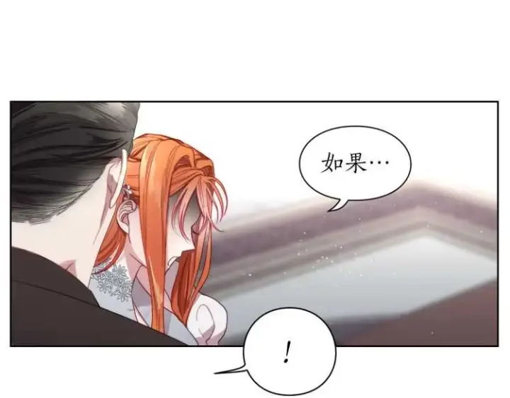 《露西亚-攻略公爵计划》第61话 我要让你伤心图11