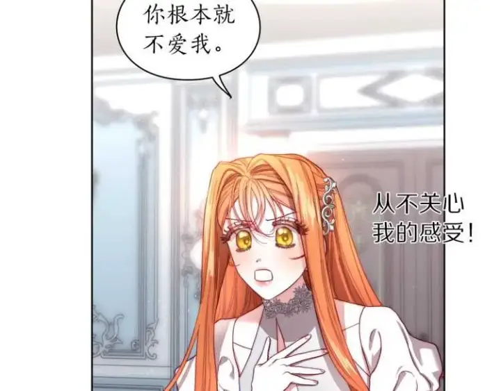 《露西亚-攻略公爵计划》第61话 我要让你伤心图115
