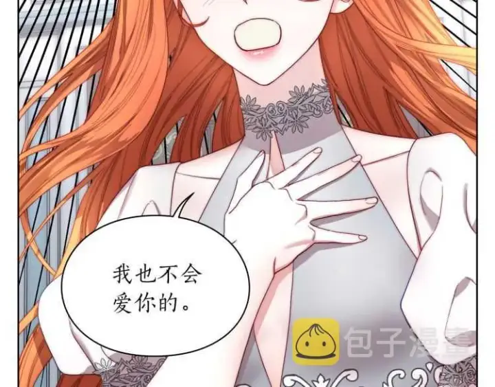 《露西亚-攻略公爵计划》第61话 我要让你伤心图118