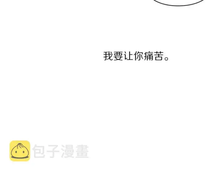 《露西亚-攻略公爵计划》第61话 我要让你伤心图122