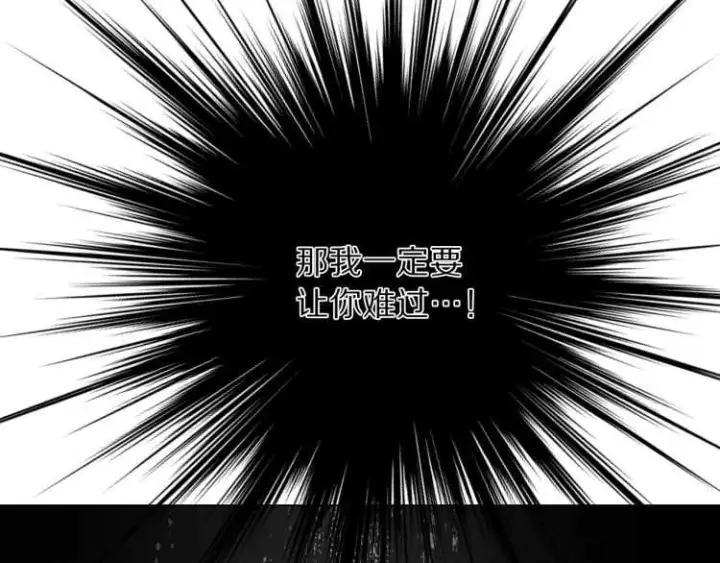 《露西亚-攻略公爵计划》第61话 我要让你伤心图125