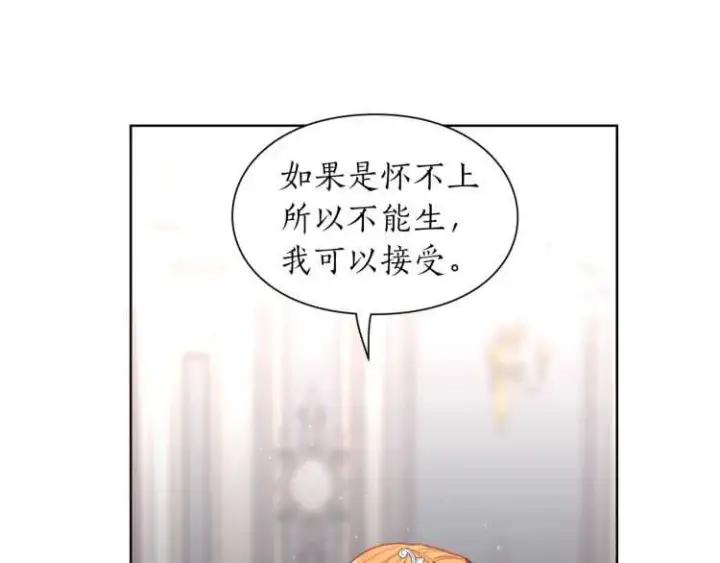 《露西亚-攻略公爵计划》第61话 我要让你伤心图13