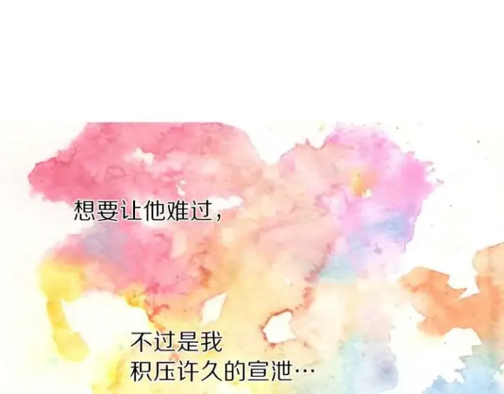 《露西亚-攻略公爵计划》第61话 我要让你伤心图147