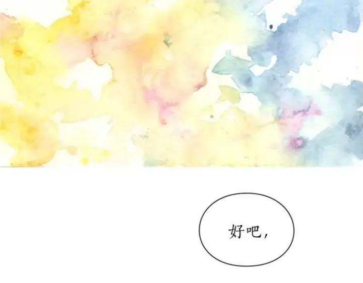 《露西亚-攻略公爵计划》第61话 我要让你伤心图148