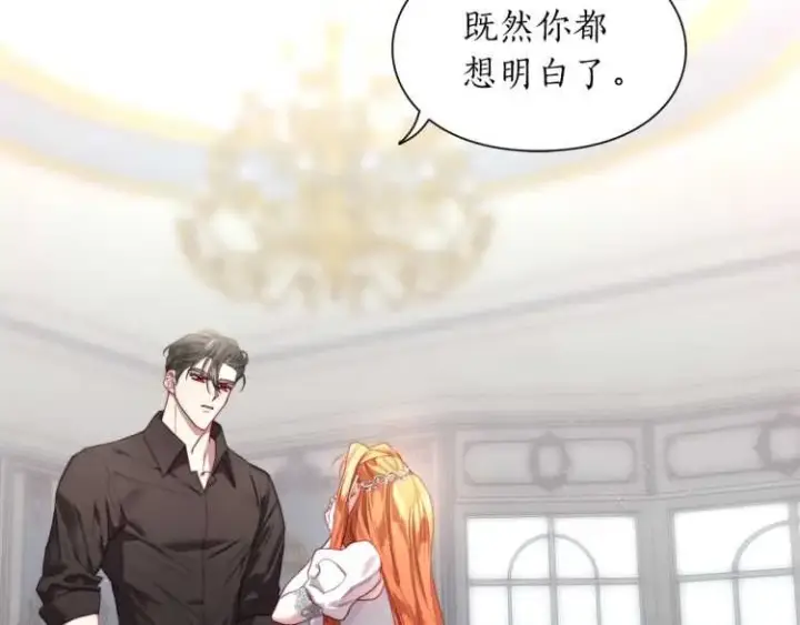 《露西亚-攻略公爵计划》第61话 我要让你伤心图150