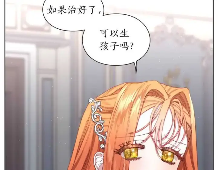 《露西亚-攻略公爵计划》第61话 我要让你伤心图16