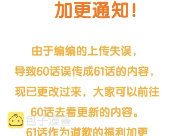 《露西亚-攻略公爵计划》第61话 我要让你伤心图162
