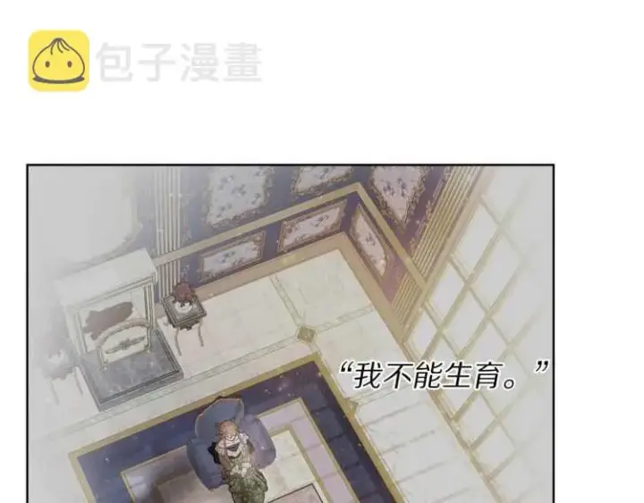 《露西亚-攻略公爵计划》第61话 我要让你伤心图21