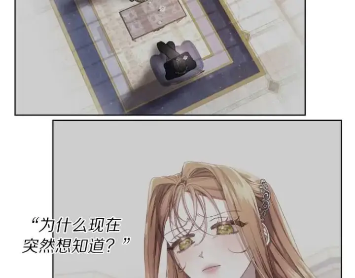 《露西亚-攻略公爵计划》第61话 我要让你伤心图22