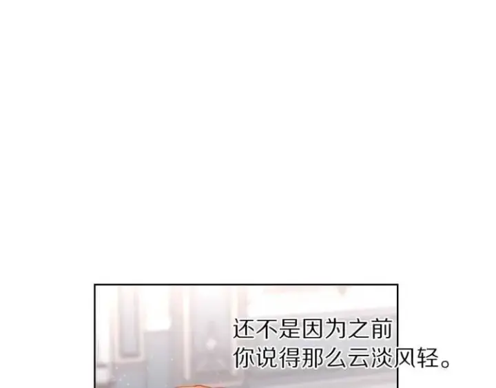 《露西亚-攻略公爵计划》第61话 我要让你伤心图24
