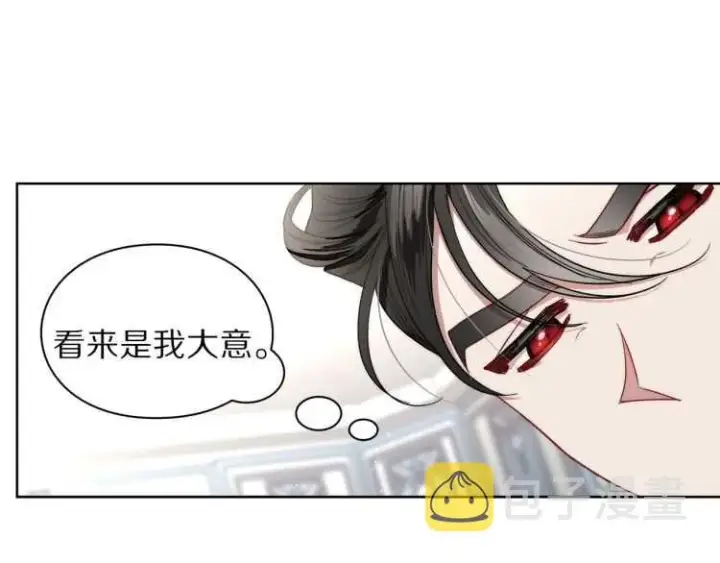 《露西亚-攻略公爵计划》第61话 我要让你伤心图28